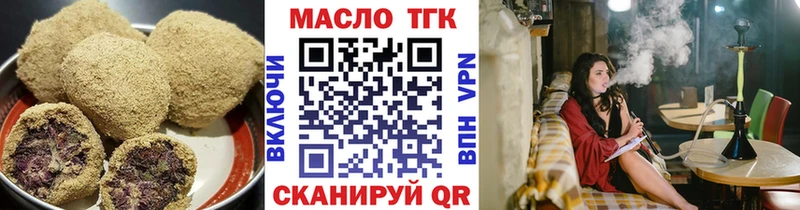 Еда ТГК марихуана  дарк нет формула  Медногорск 