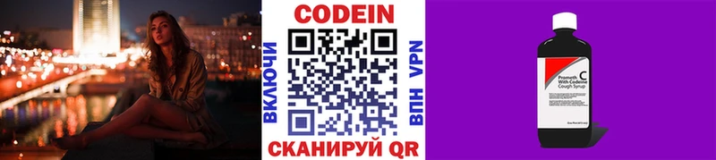 Кодеиновый сироп Lean напиток Lean (лин)  Медногорск 