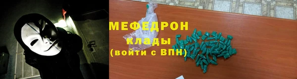молекула духа Волоколамск