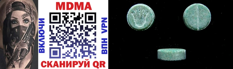 MDMA молли  купить   Медногорск 