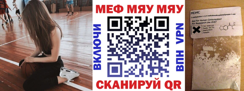 Мефедрон 4 MMC купить Медногорск