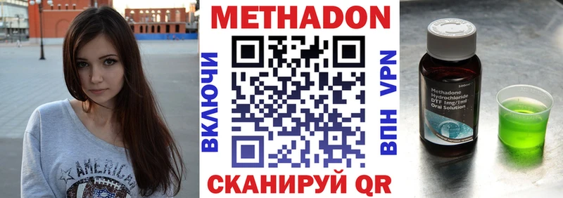 Метадон мёд  Медногорск 